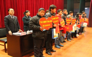 “冬日暖陽”關(guān)愛貧困家庭、學(xué)生、兒童資助活動