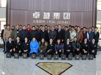 北京瑞圖?天意機(jī)械2016年第一屆聯(lián)誼會今日圓滿結(jié)束！