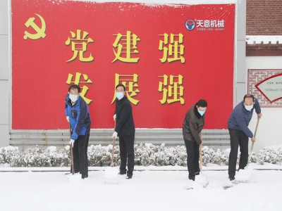 生態(tài)開工：初雪臨天意，瑞雪兆豐年，共迎春暖花開！